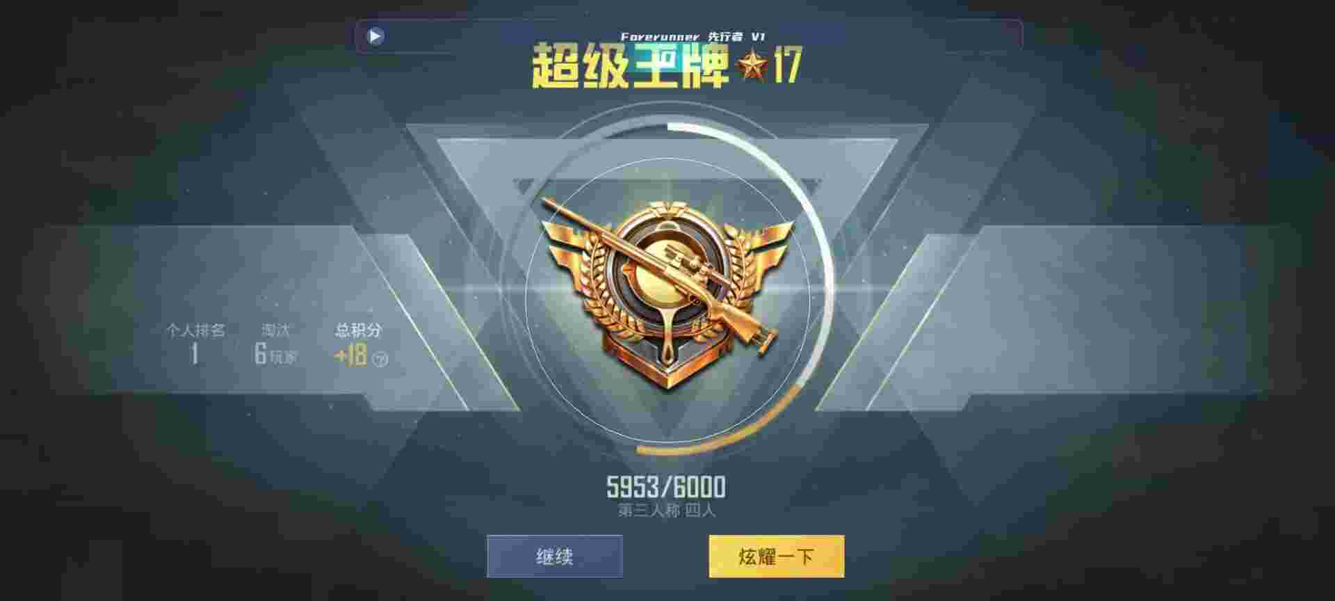 和平精英鸡腿辅助自瞄 - 51自动发卡平台商品辅助预览图